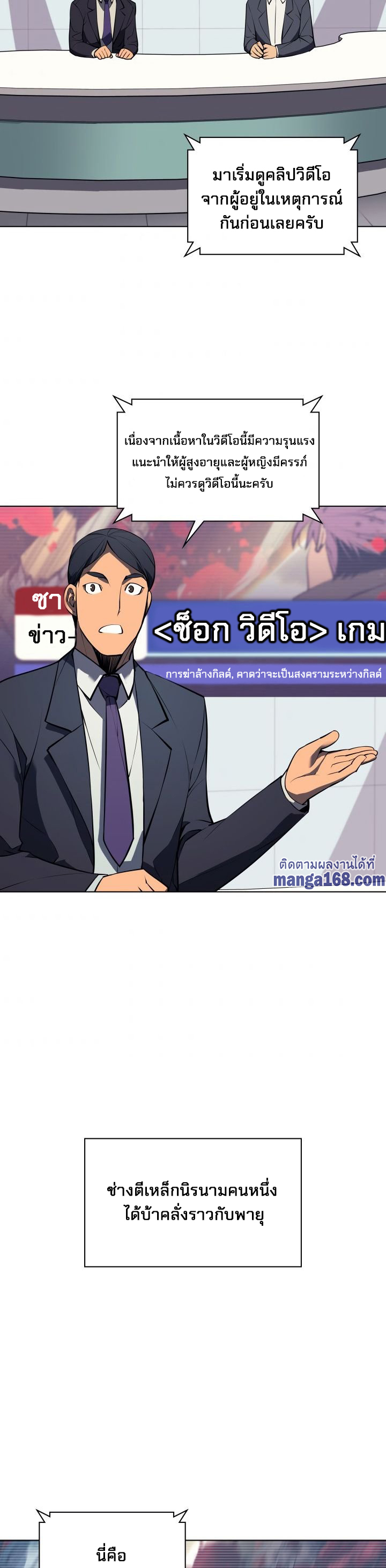 Ã Â¸Â­Ã Â¹Ë†Ã Â¸Â²Ã Â¸â„¢ Overgeared (Remake)