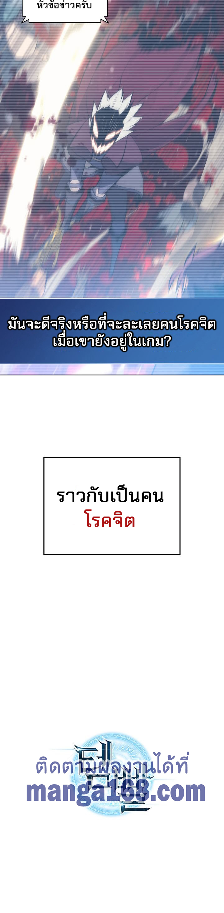 Ã Â¸Â­Ã Â¹Ë†Ã Â¸Â²Ã Â¸â„¢ Overgeared (Remake)