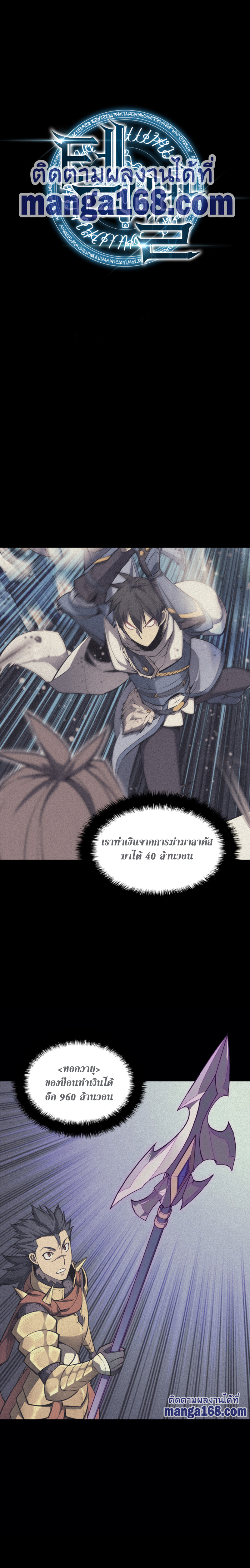 Ã Â¸Â­Ã Â¹Ë†Ã Â¸Â²Ã Â¸â„¢ Overgeared (Remake)