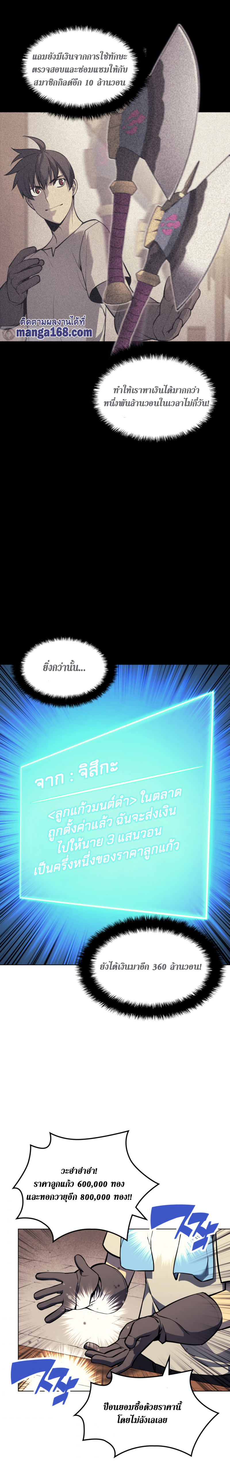 Ã Â¸Â­Ã Â¹Ë†Ã Â¸Â²Ã Â¸â„¢ Overgeared (Remake)