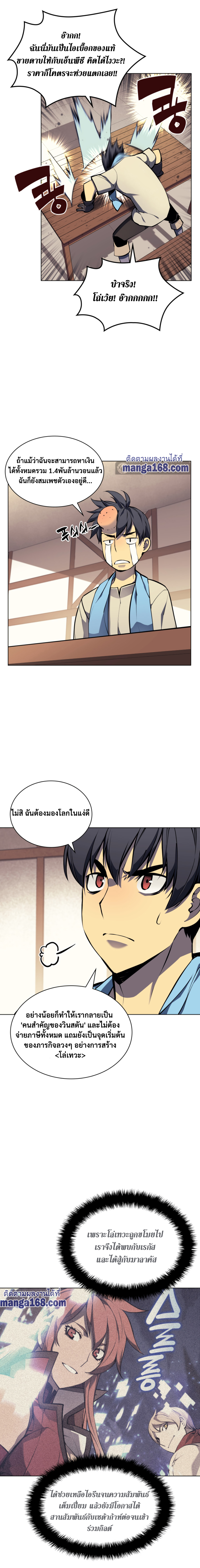Ã Â¸Â­Ã Â¹Ë†Ã Â¸Â²Ã Â¸â„¢ Overgeared (Remake)
