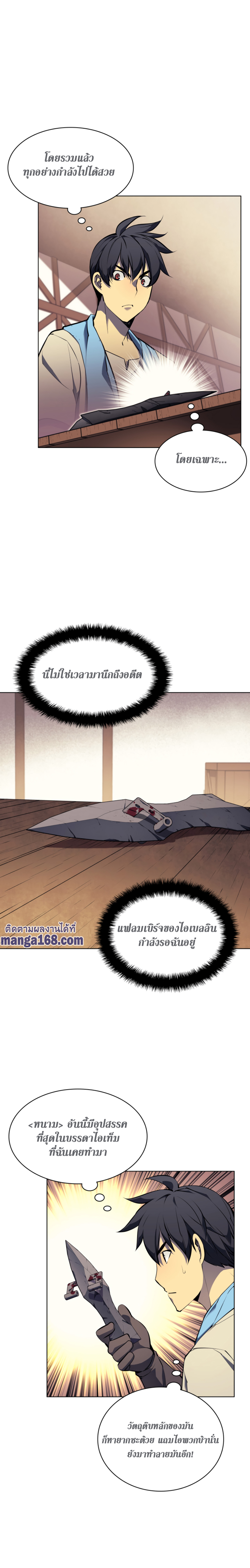 Ã Â¸Â­Ã Â¹Ë†Ã Â¸Â²Ã Â¸â„¢ Overgeared (Remake)