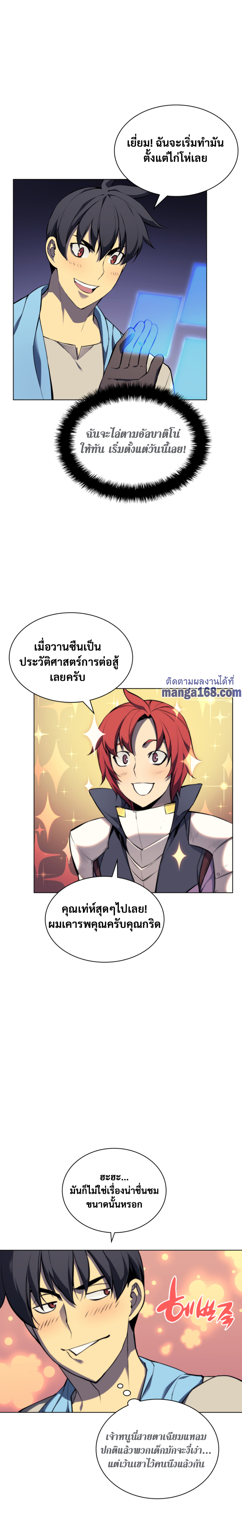 Ã Â¸Â­Ã Â¹Ë†Ã Â¸Â²Ã Â¸â„¢ Overgeared (Remake)