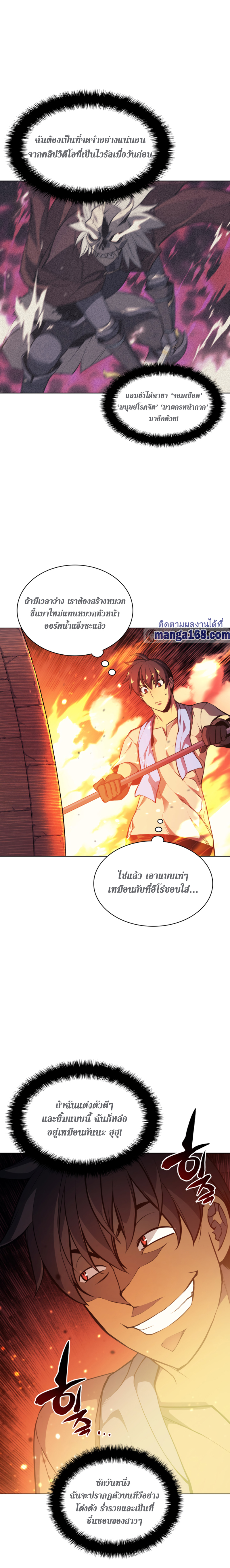 Ã Â¸Â­Ã Â¹Ë†Ã Â¸Â²Ã Â¸â„¢ Overgeared (Remake)