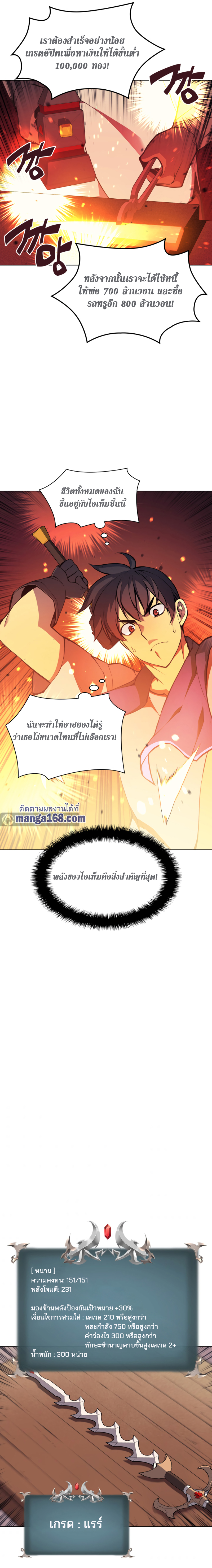 Ã Â¸Â­Ã Â¹Ë†Ã Â¸Â²Ã Â¸â„¢ Overgeared (Remake)