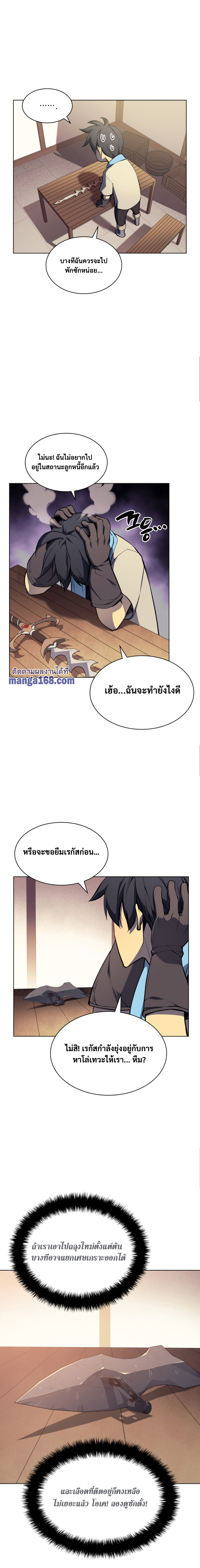 Ã Â¸Â­Ã Â¹Ë†Ã Â¸Â²Ã Â¸â„¢ Overgeared (Remake)