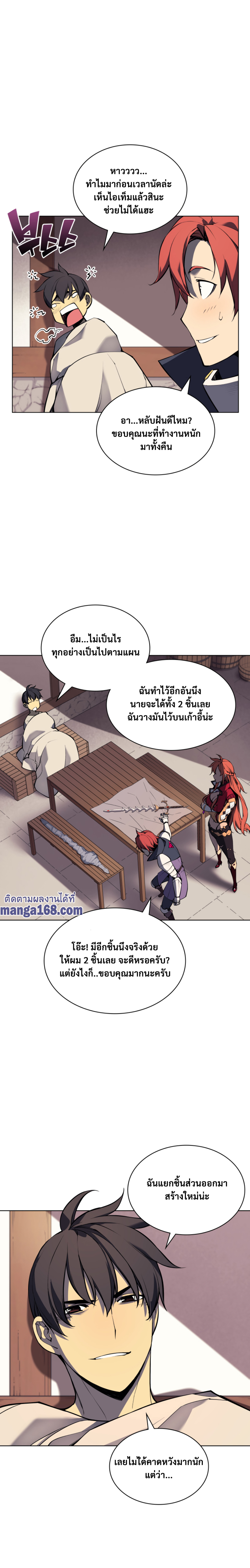 Ã Â¸Â­Ã Â¹Ë†Ã Â¸Â²Ã Â¸â„¢ Overgeared (Remake)