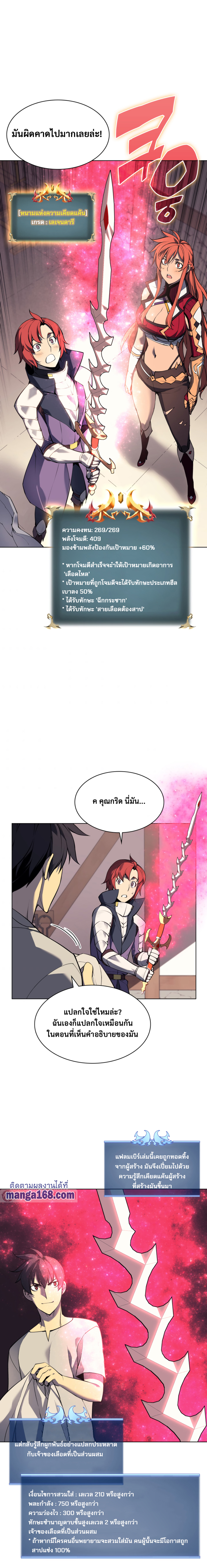 Ã Â¸Â­Ã Â¹Ë†Ã Â¸Â²Ã Â¸â„¢ Overgeared (Remake)