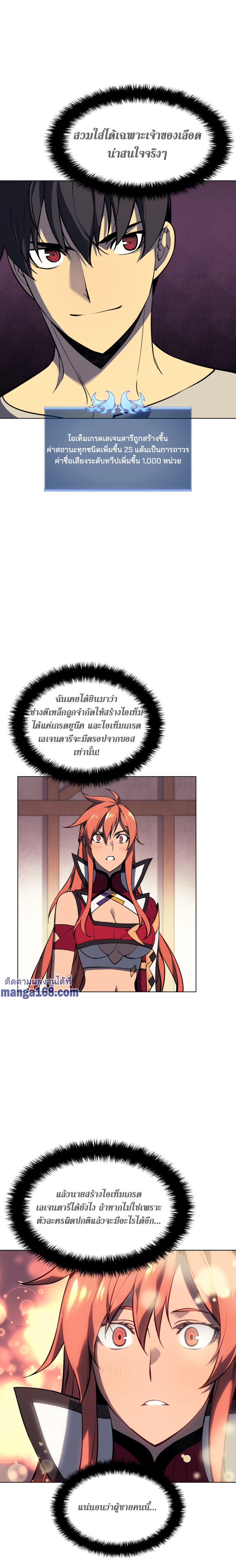 Ã Â¸Â­Ã Â¹Ë†Ã Â¸Â²Ã Â¸â„¢ Overgeared (Remake)