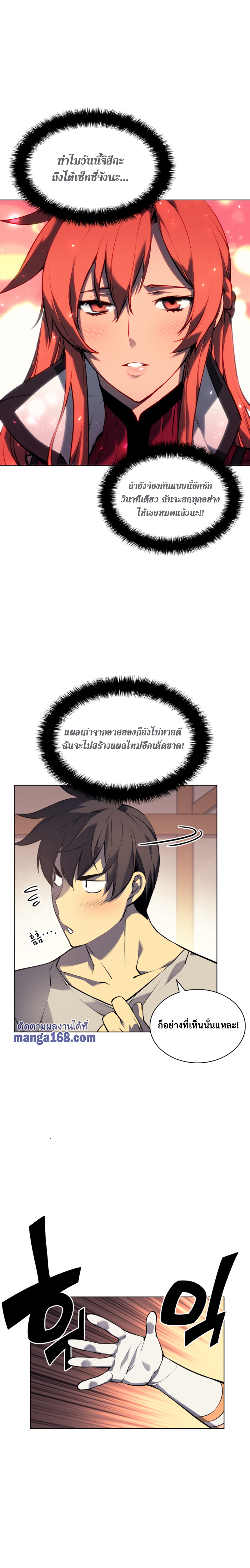 Ã Â¸Â­Ã Â¹Ë†Ã Â¸Â²Ã Â¸â„¢ Overgeared (Remake)