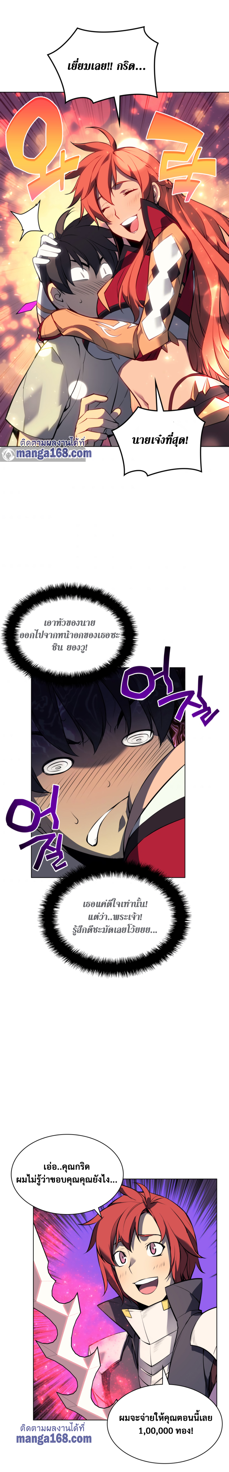 Ã Â¸Â­Ã Â¹Ë†Ã Â¸Â²Ã Â¸â„¢ Overgeared (Remake)