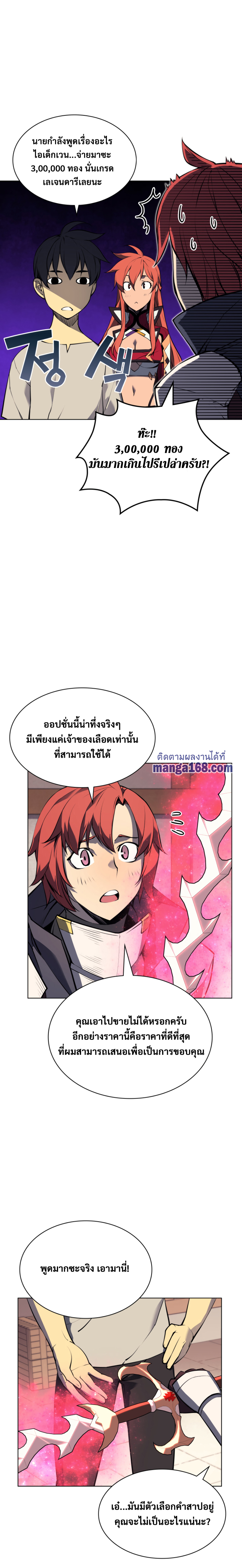 Ã Â¸Â­Ã Â¹Ë†Ã Â¸Â²Ã Â¸â„¢ Overgeared (Remake)