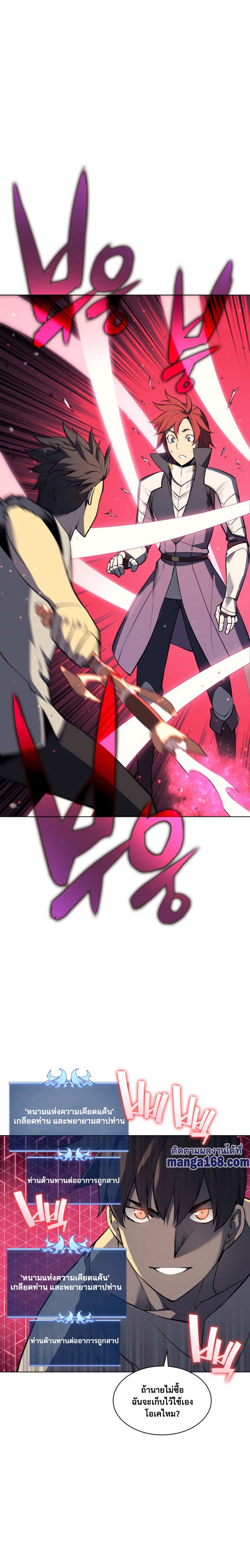 Ã Â¸Â­Ã Â¹Ë†Ã Â¸Â²Ã Â¸â„¢ Overgeared (Remake)