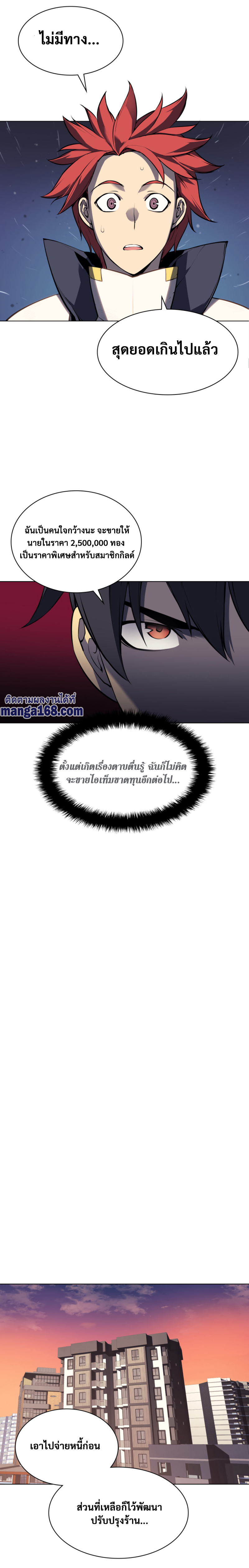 Ã Â¸Â­Ã Â¹Ë†Ã Â¸Â²Ã Â¸â„¢ Overgeared (Remake)