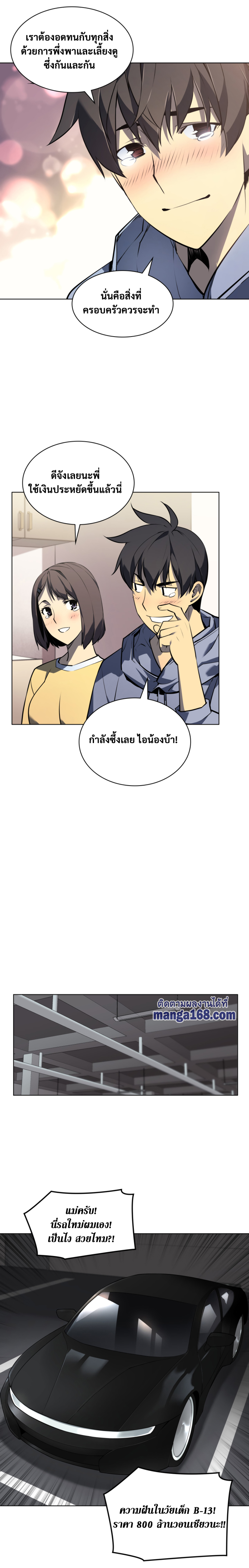 Ã Â¸Â­Ã Â¹Ë†Ã Â¸Â²Ã Â¸â„¢ Overgeared (Remake)