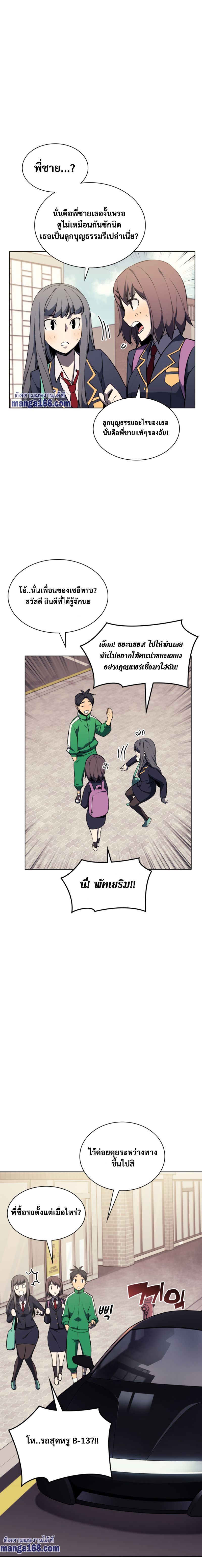 Ã Â¸Â­Ã Â¹Ë†Ã Â¸Â²Ã Â¸â„¢ Overgeared (Remake)