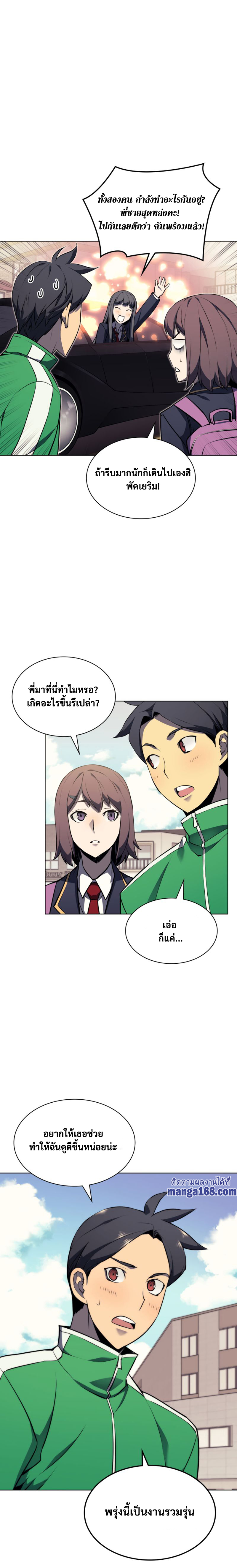 Ã Â¸Â­Ã Â¹Ë†Ã Â¸Â²Ã Â¸â„¢ Overgeared (Remake)