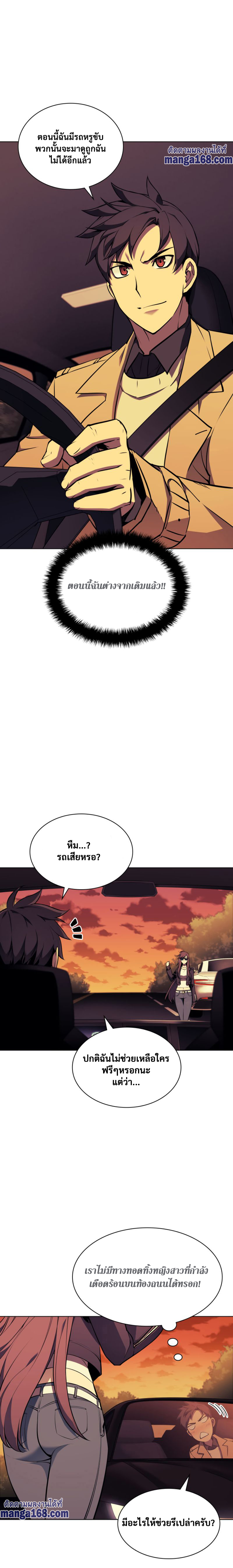 Ã Â¸Â­Ã Â¹Ë†Ã Â¸Â²Ã Â¸â„¢ Overgeared (Remake)