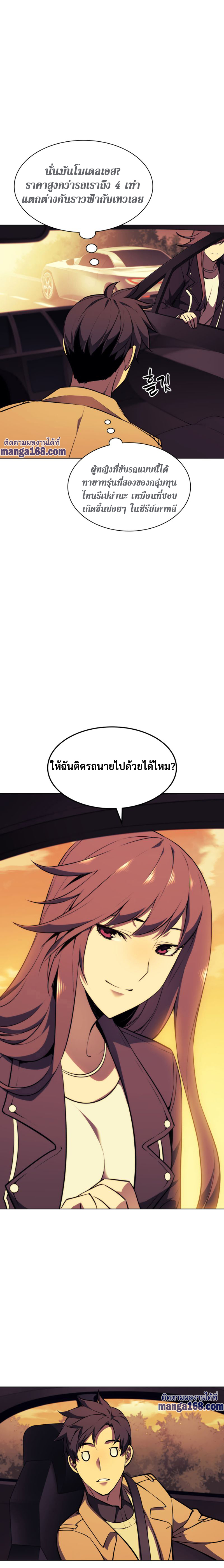 Ã Â¸Â­Ã Â¹Ë†Ã Â¸Â²Ã Â¸â„¢ Overgeared (Remake)