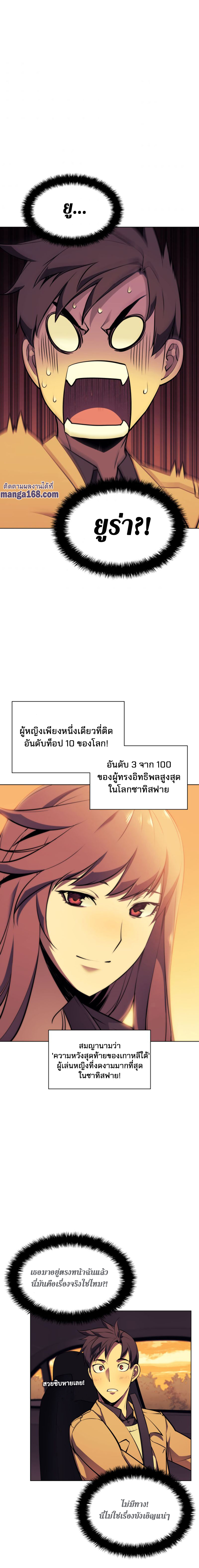 Ã Â¸Â­Ã Â¹Ë†Ã Â¸Â²Ã Â¸â„¢ Overgeared (Remake)