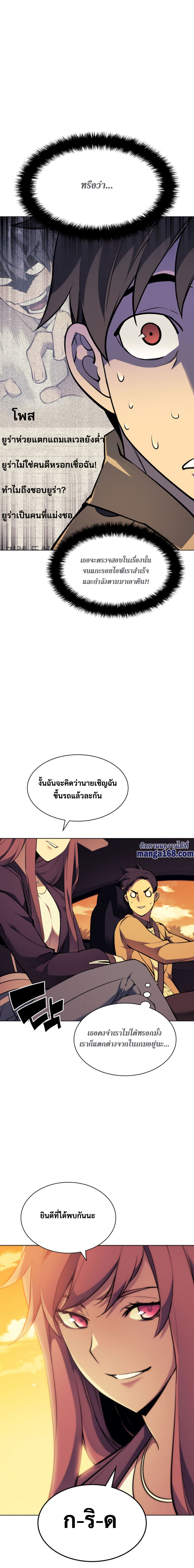 Ã Â¸Â­Ã Â¹Ë†Ã Â¸Â²Ã Â¸â„¢ Overgeared (Remake)