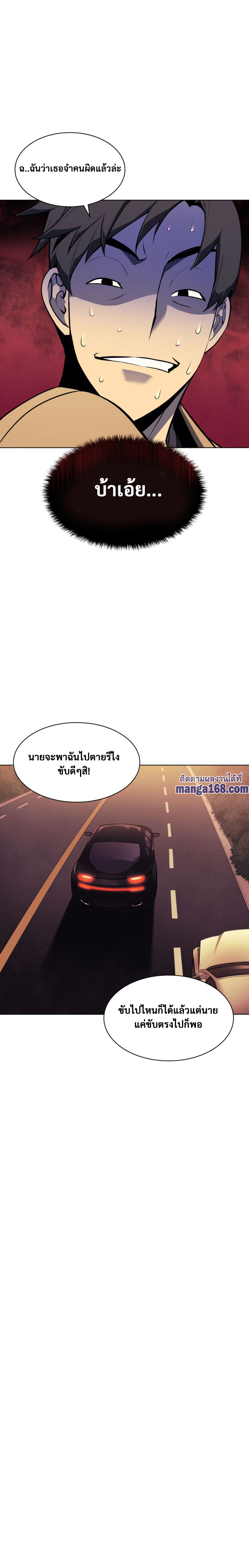 Ã Â¸Â­Ã Â¹Ë†Ã Â¸Â²Ã Â¸â„¢ Overgeared (Remake)