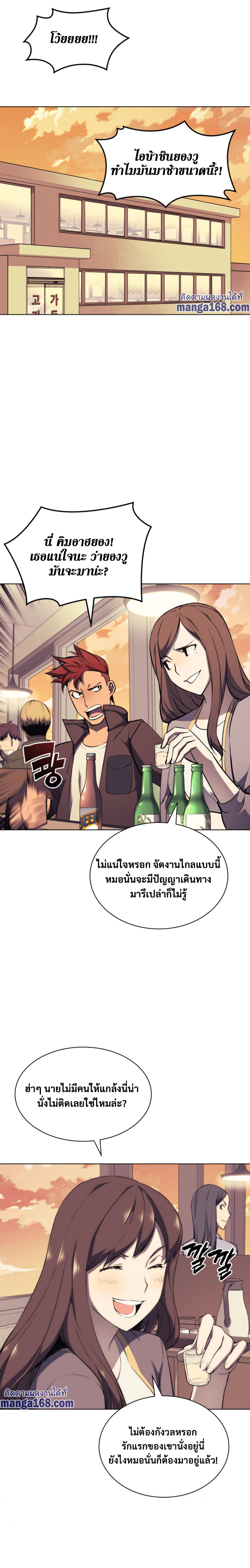 Ã Â¸Â­Ã Â¹Ë†Ã Â¸Â²Ã Â¸â„¢ Overgeared (Remake)