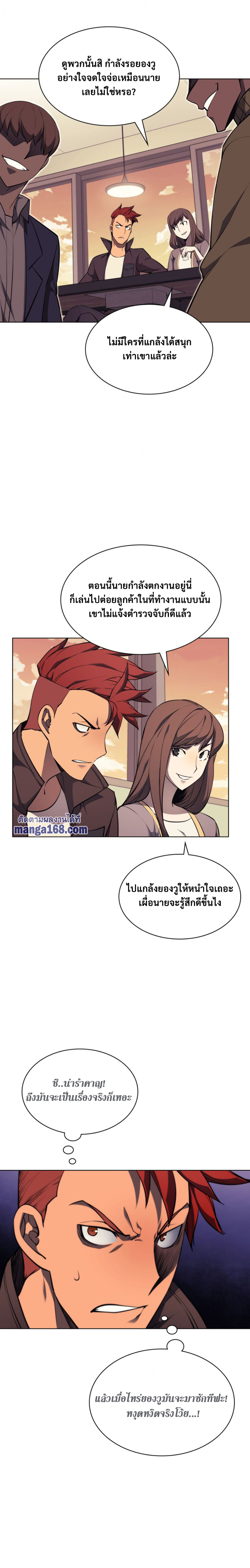 Ã Â¸Â­Ã Â¹Ë†Ã Â¸Â²Ã Â¸â„¢ Overgeared (Remake)