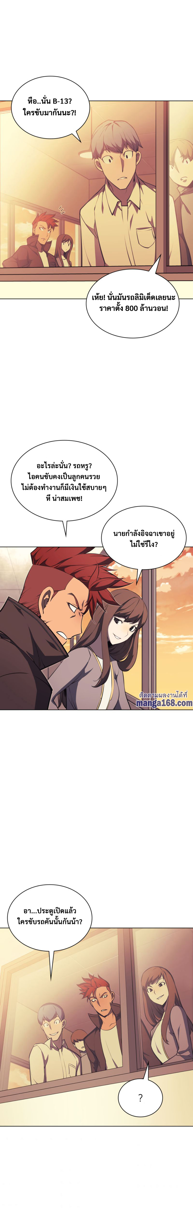 Ã Â¸Â­Ã Â¹Ë†Ã Â¸Â²Ã Â¸â„¢ Overgeared (Remake)