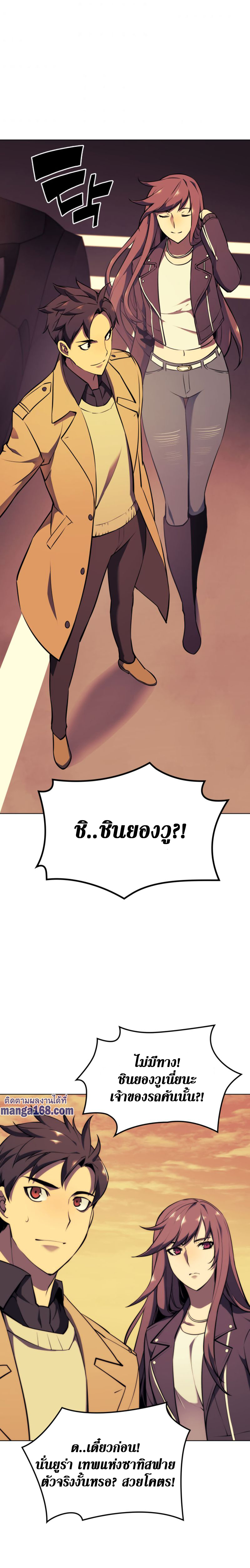 Ã Â¸Â­Ã Â¹Ë†Ã Â¸Â²Ã Â¸â„¢ Overgeared (Remake)