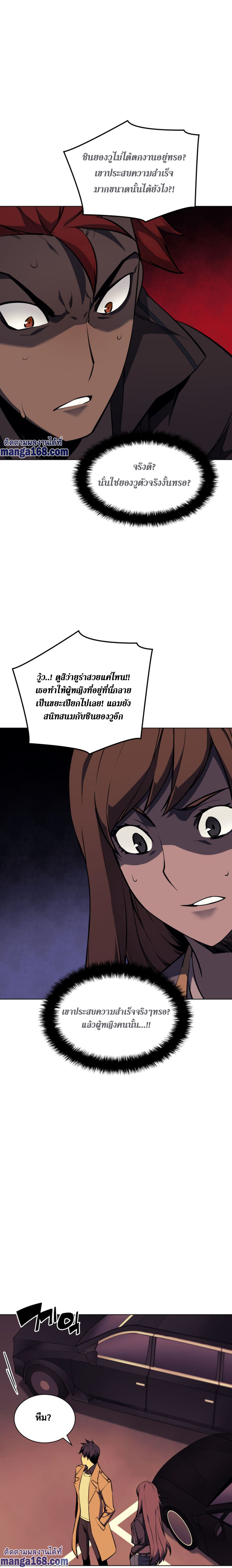 Ã Â¸Â­Ã Â¹Ë†Ã Â¸Â²Ã Â¸â„¢ Overgeared (Remake)