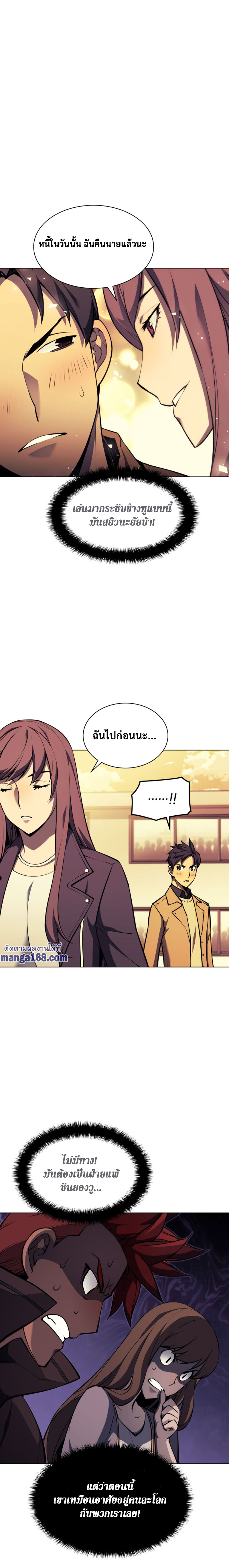 Ã Â¸Â­Ã Â¹Ë†Ã Â¸Â²Ã Â¸â„¢ Overgeared (Remake)