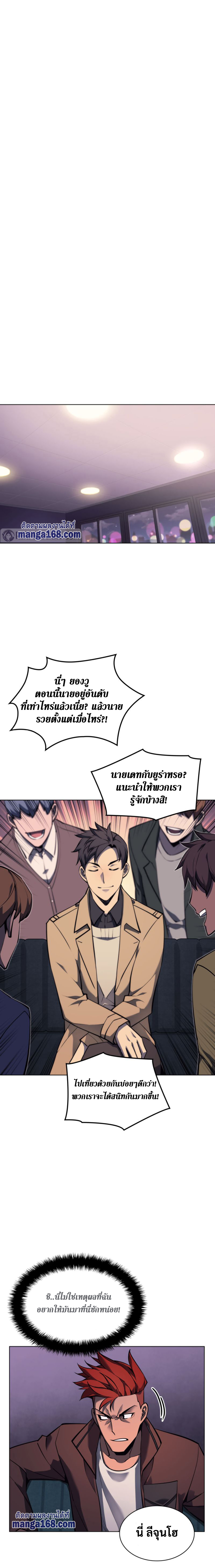 Ã Â¸Â­Ã Â¹Ë†Ã Â¸Â²Ã Â¸â„¢ Overgeared (Remake)