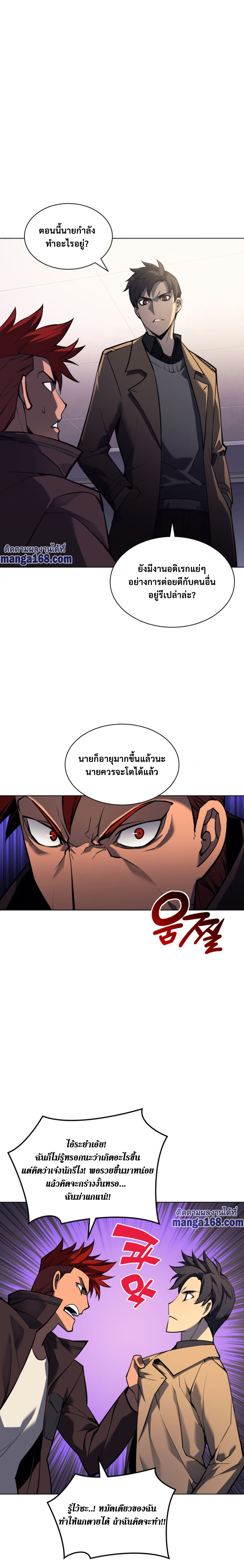 Ã Â¸Â­Ã Â¹Ë†Ã Â¸Â²Ã Â¸â„¢ Overgeared (Remake)