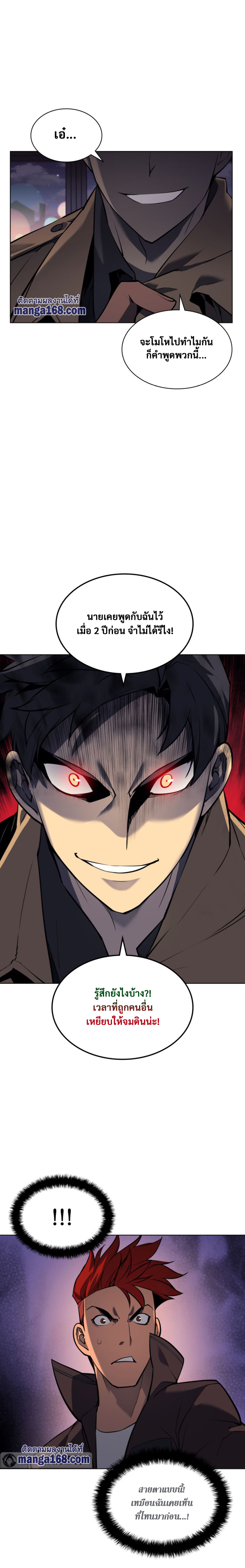Ã Â¸Â­Ã Â¹Ë†Ã Â¸Â²Ã Â¸â„¢ Overgeared (Remake)