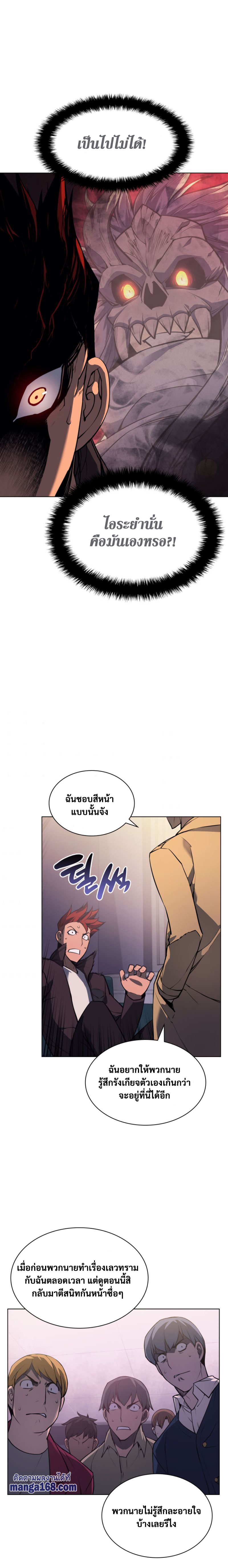 Ã Â¸Â­Ã Â¹Ë†Ã Â¸Â²Ã Â¸â„¢ Overgeared (Remake)