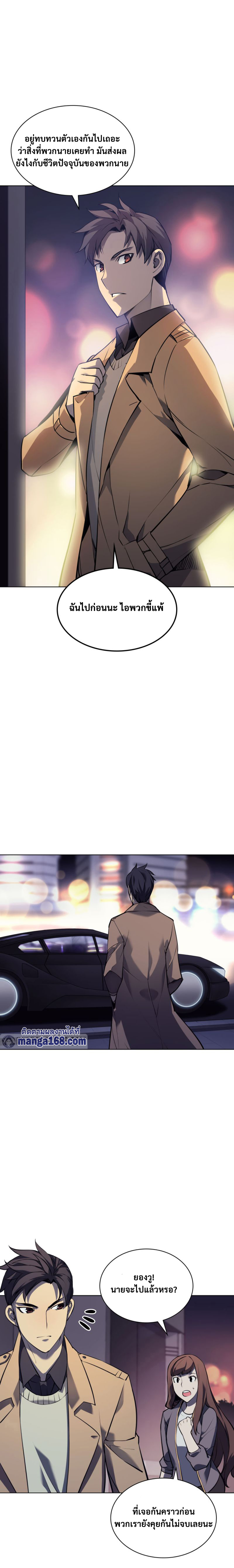 Ã Â¸Â­Ã Â¹Ë†Ã Â¸Â²Ã Â¸â„¢ Overgeared (Remake)