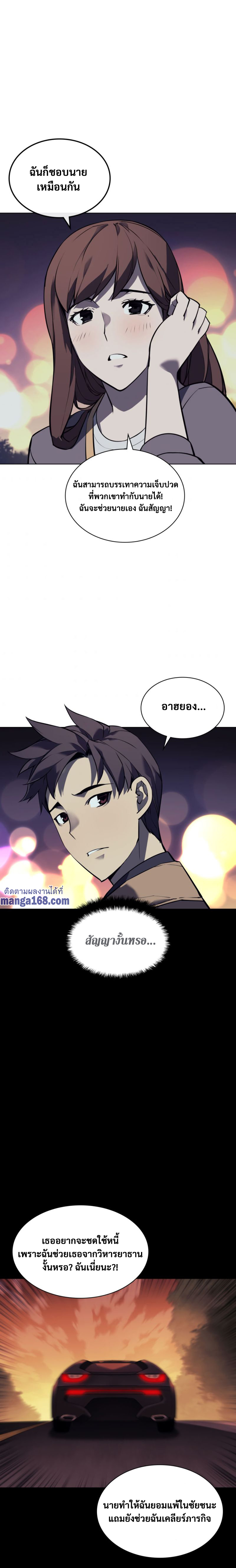 Ã Â¸Â­Ã Â¹Ë†Ã Â¸Â²Ã Â¸â„¢ Overgeared (Remake)
