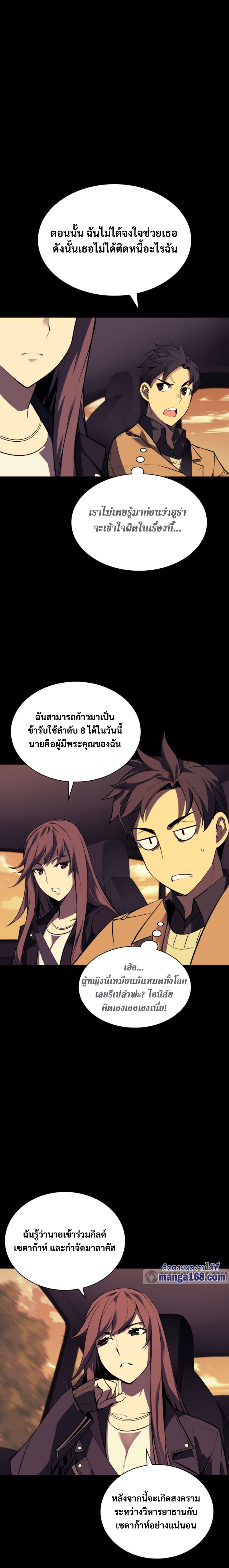 Ã Â¸Â­Ã Â¹Ë†Ã Â¸Â²Ã Â¸â„¢ Overgeared (Remake)