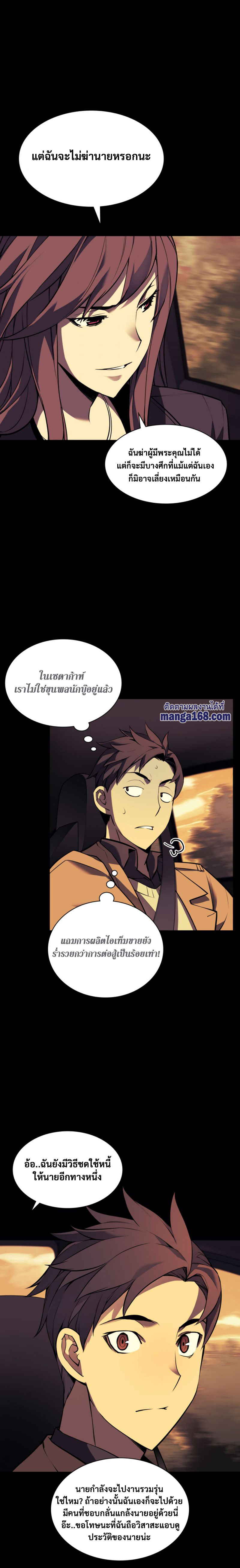 Ã Â¸Â­Ã Â¹Ë†Ã Â¸Â²Ã Â¸â„¢ Overgeared (Remake)