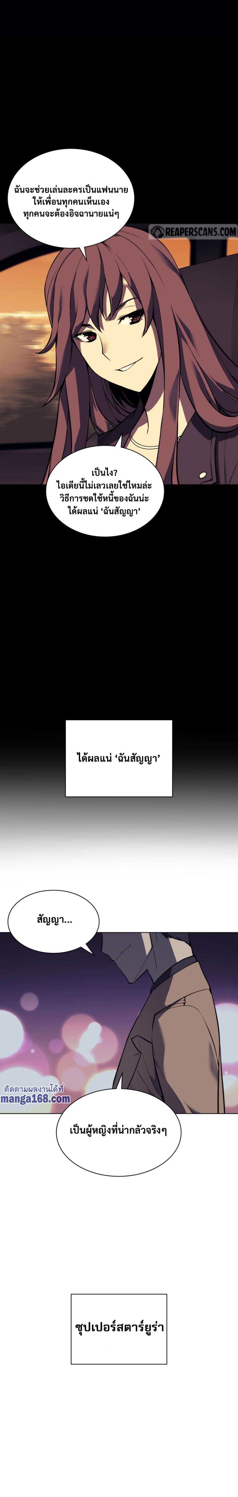 Ã Â¸Â­Ã Â¹Ë†Ã Â¸Â²Ã Â¸â„¢ Overgeared (Remake)