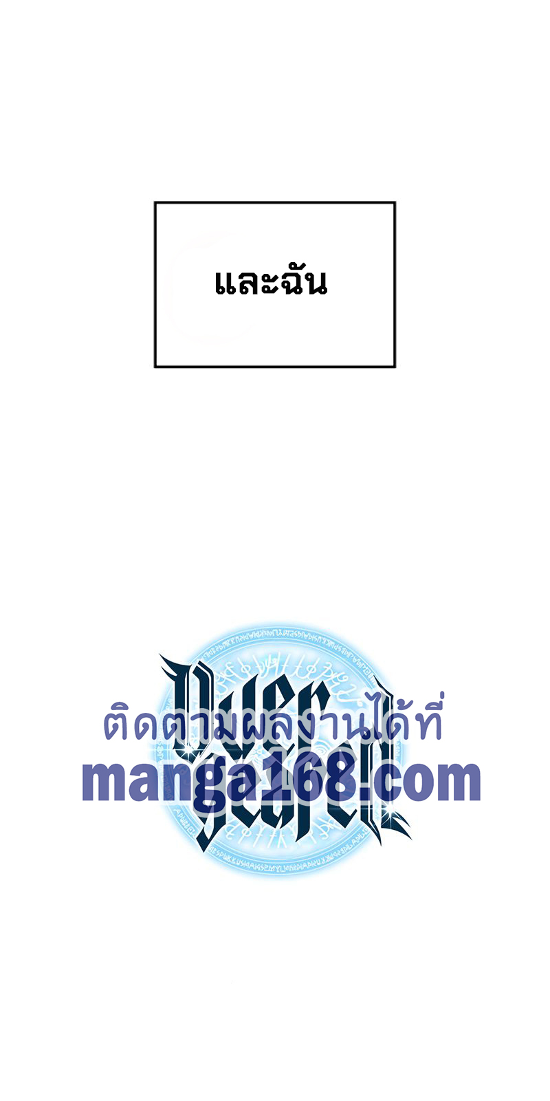 Ã Â¸Â­Ã Â¹Ë†Ã Â¸Â²Ã Â¸â„¢ Overgeared (Remake)