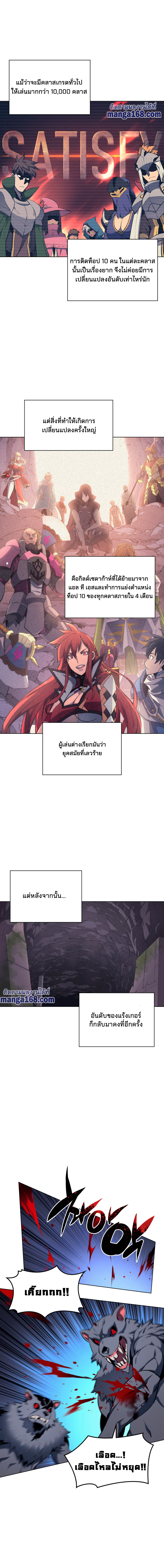 Ã Â¸Â­Ã Â¹Ë†Ã Â¸Â²Ã Â¸â„¢ Overgeared (Remake)