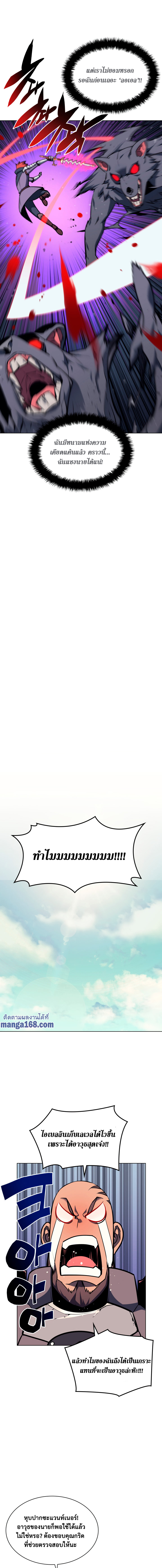 Ã Â¸Â­Ã Â¹Ë†Ã Â¸Â²Ã Â¸â„¢ Overgeared (Remake)