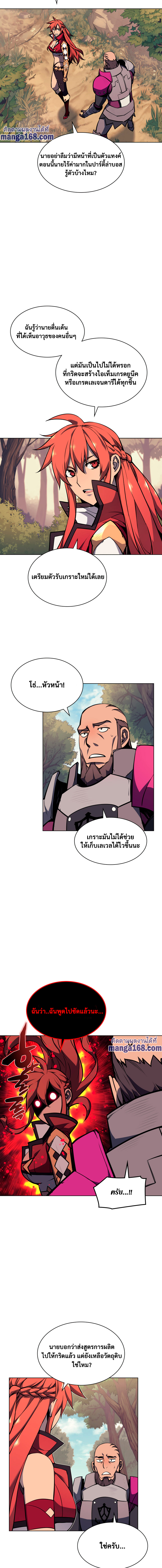Ã Â¸Â­Ã Â¹Ë†Ã Â¸Â²Ã Â¸â„¢ Overgeared (Remake)