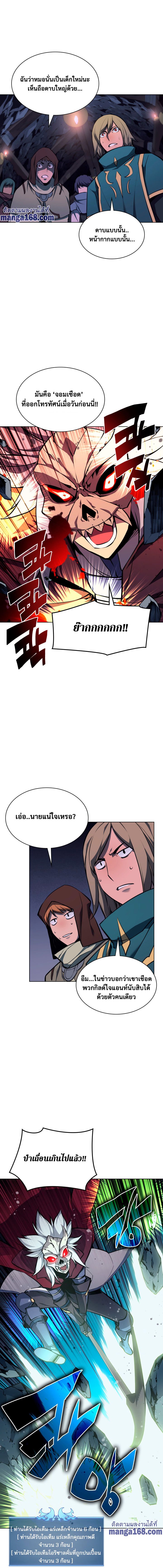 Ã Â¸Â­Ã Â¹Ë†Ã Â¸Â²Ã Â¸â„¢ Overgeared (Remake)
