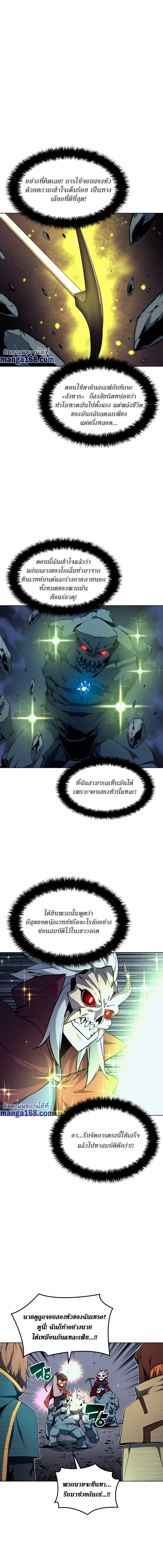 Ã Â¸Â­Ã Â¹Ë†Ã Â¸Â²Ã Â¸â„¢ Overgeared (Remake)