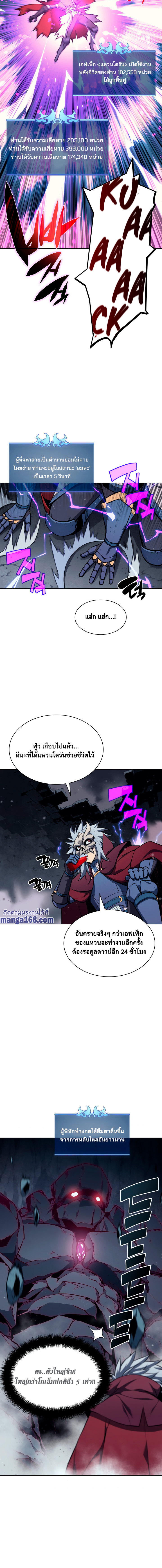 Ã Â¸Â­Ã Â¹Ë†Ã Â¸Â²Ã Â¸â„¢ Overgeared (Remake)