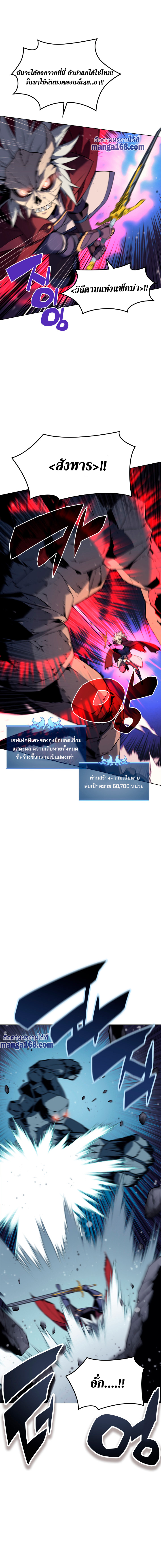 Ã Â¸Â­Ã Â¹Ë†Ã Â¸Â²Ã Â¸â„¢ Overgeared (Remake)