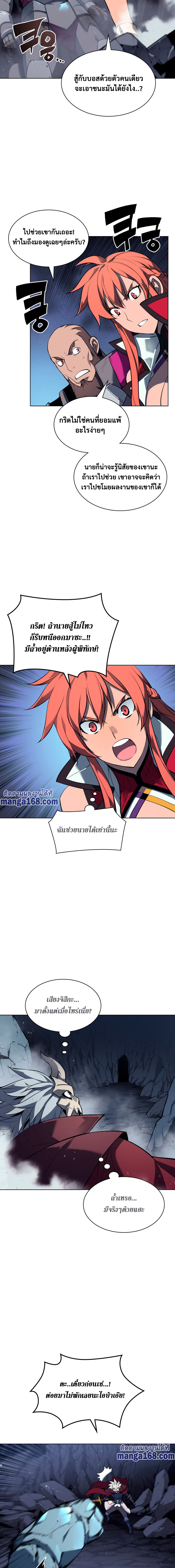 Ã Â¸Â­Ã Â¹Ë†Ã Â¸Â²Ã Â¸â„¢ Overgeared (Remake)